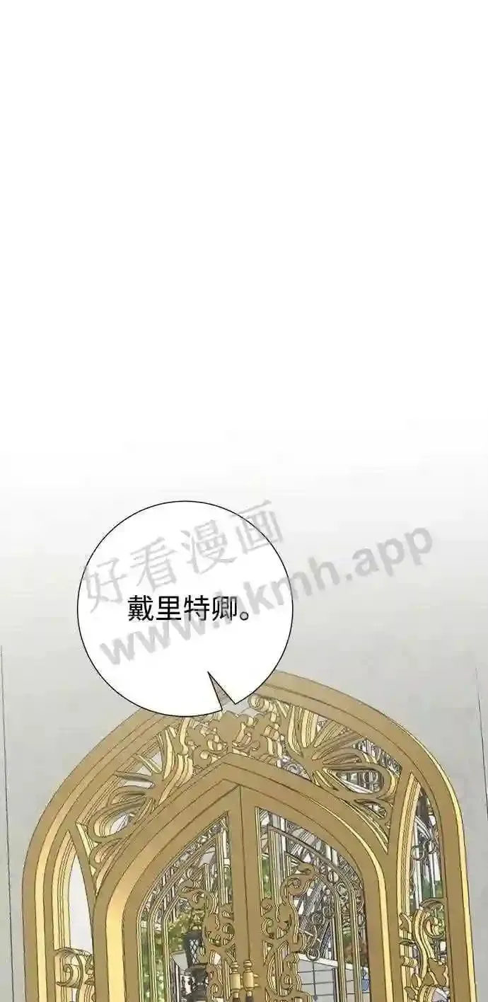 第89话 第45页