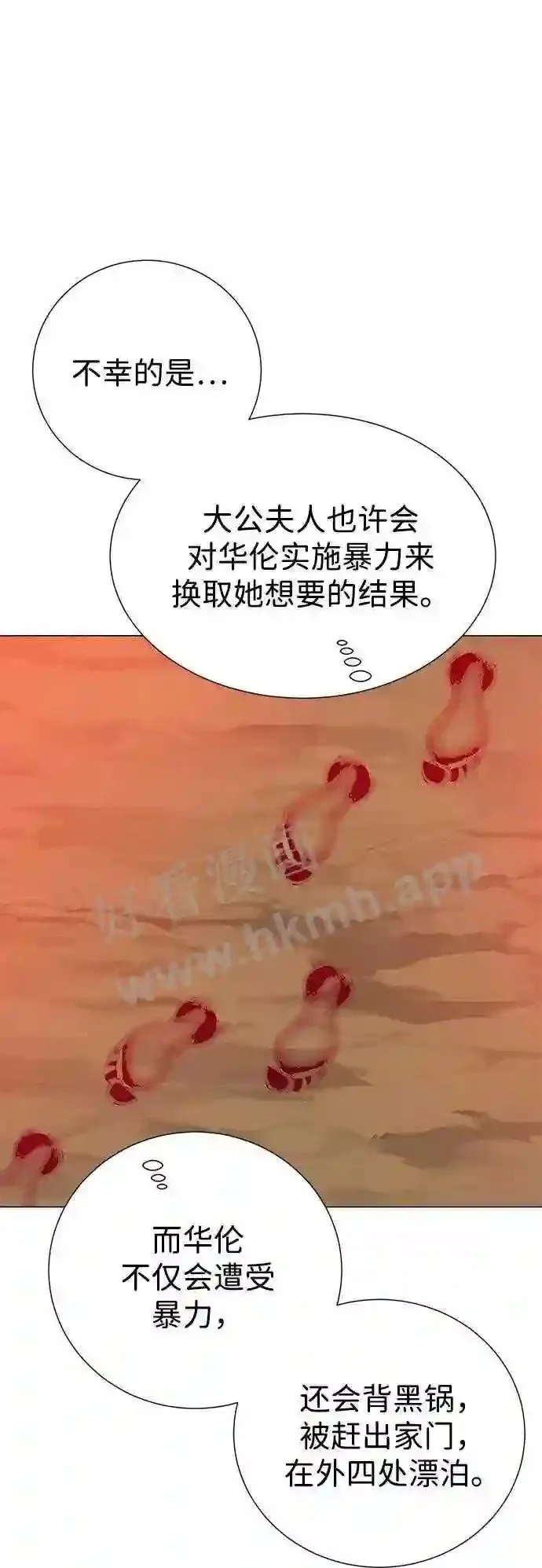 第89话 第49页