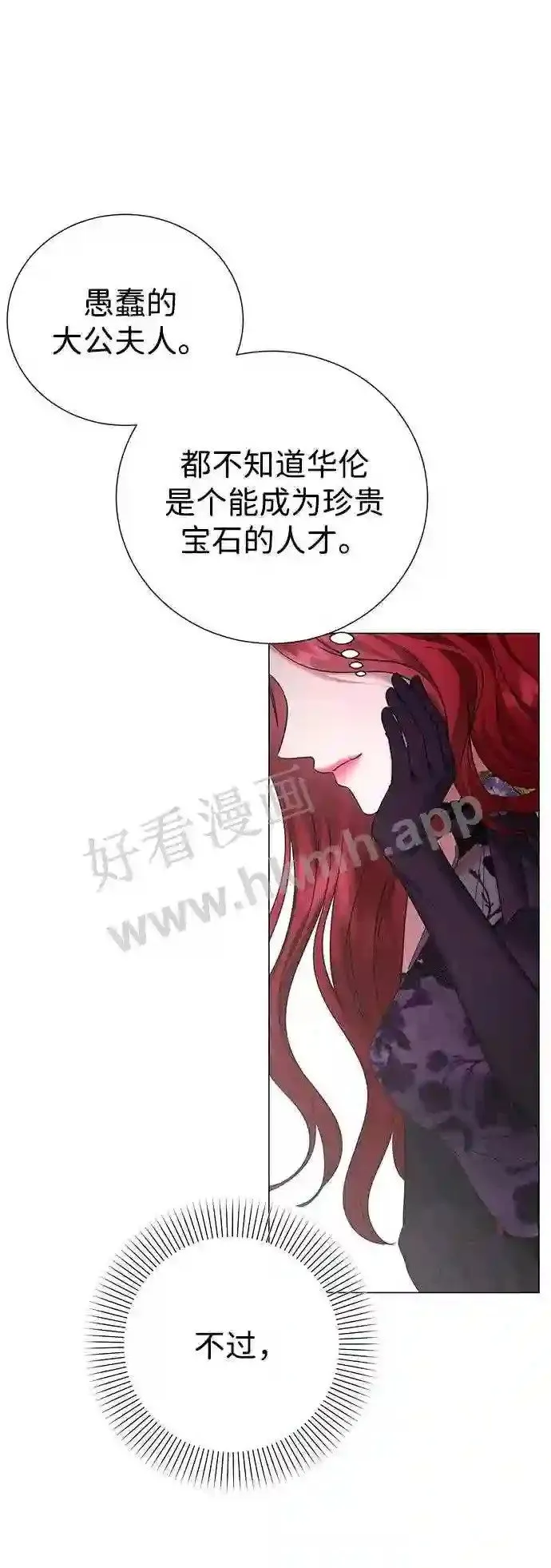 第89话 第50页