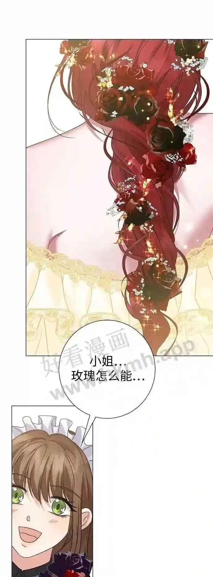第89话 第53页