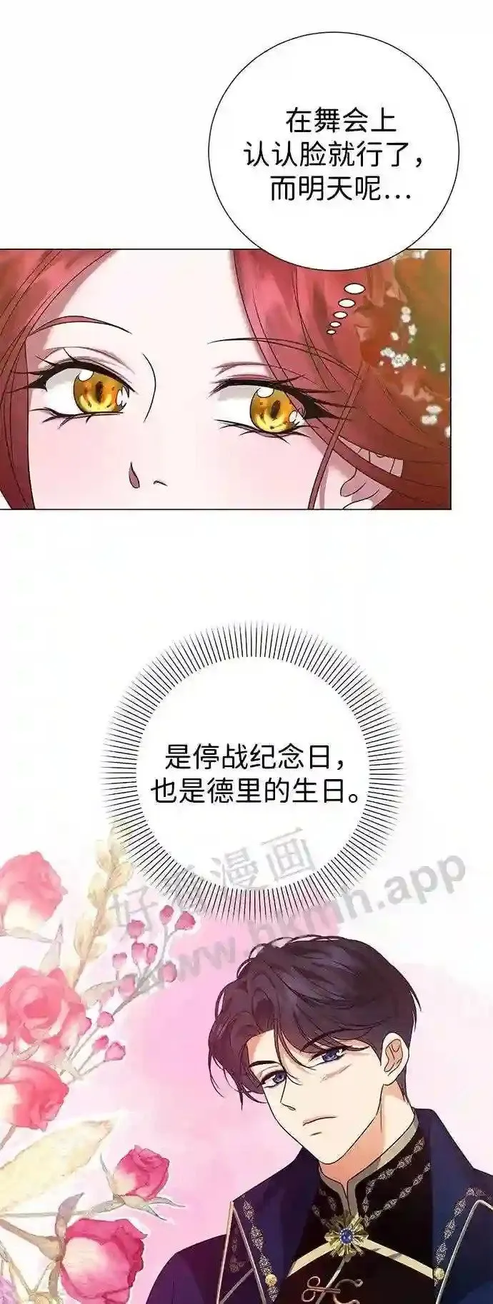 第89话 第59页