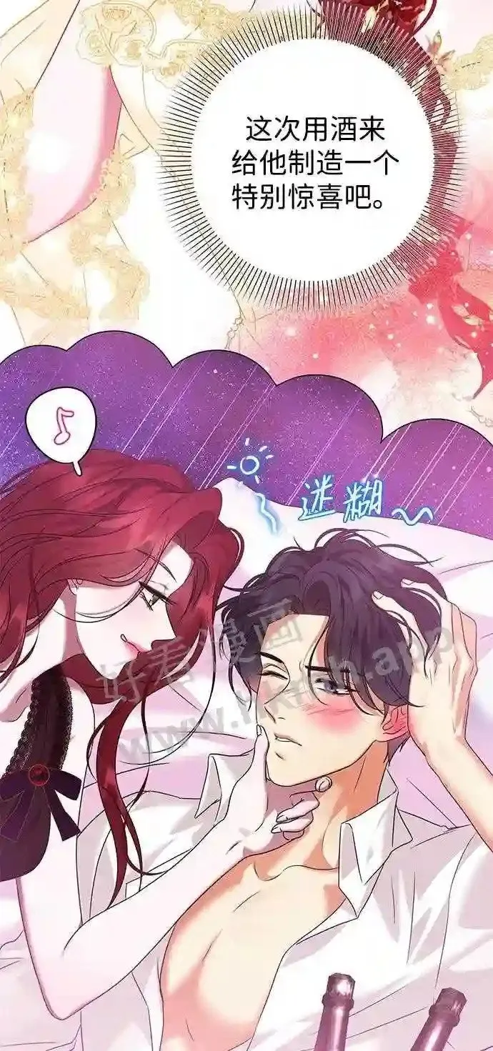 第89话 第68页