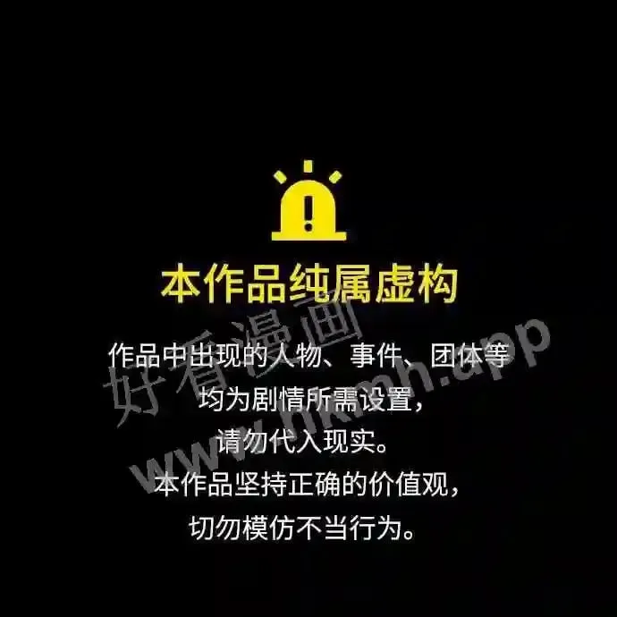 第88话 第1页