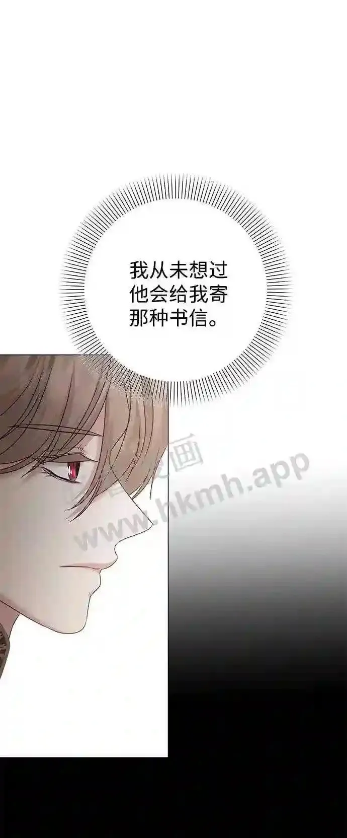 第88话 第10页
