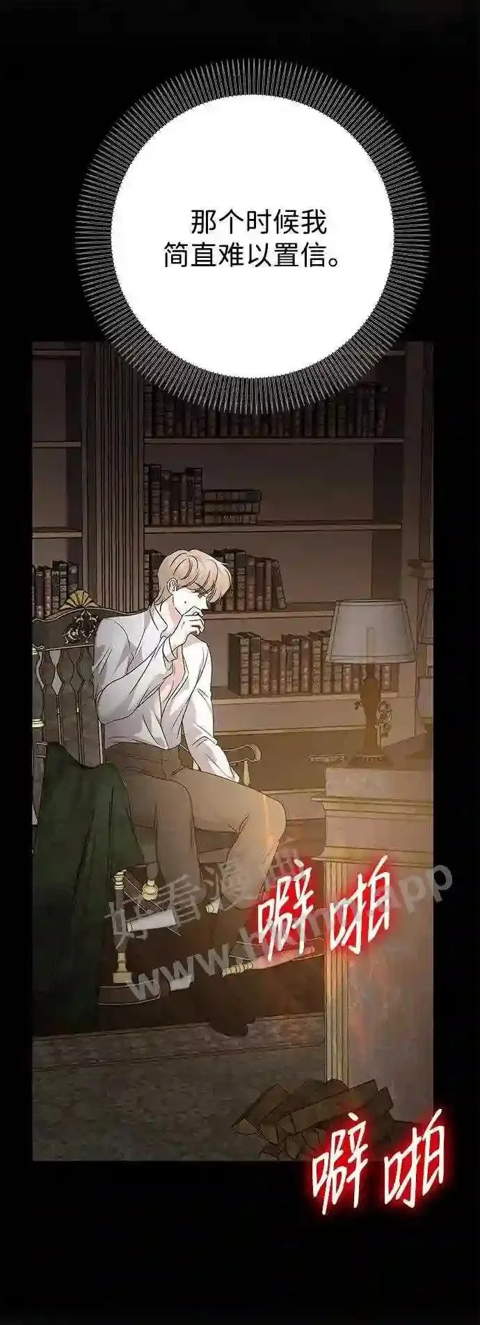 第88话 第12页