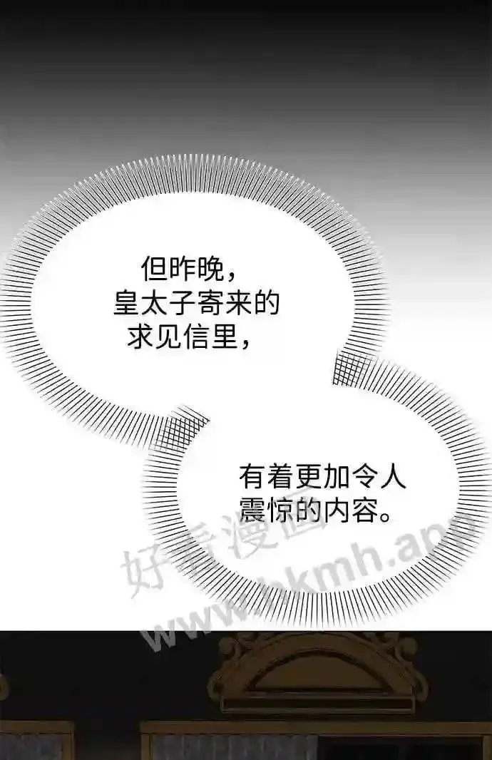第88话 第13页