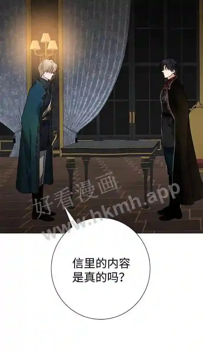 第88话 第14页