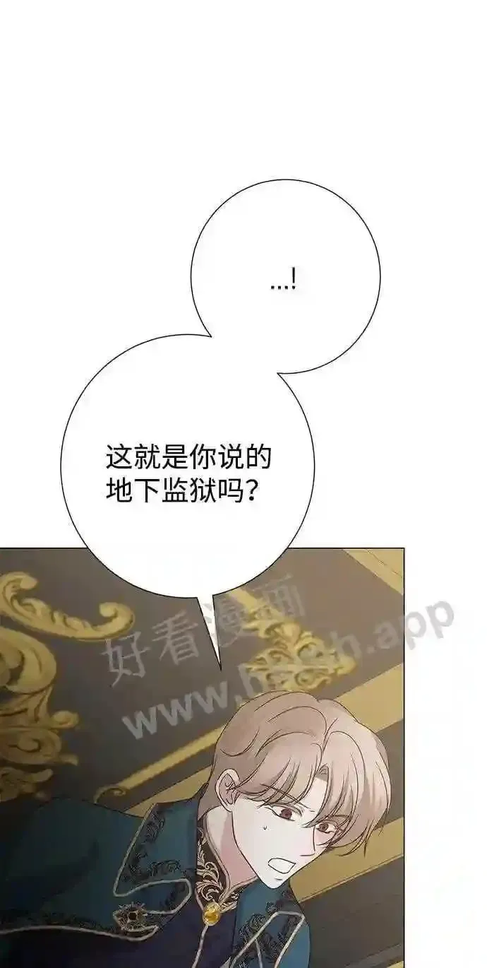 第88话 第18页