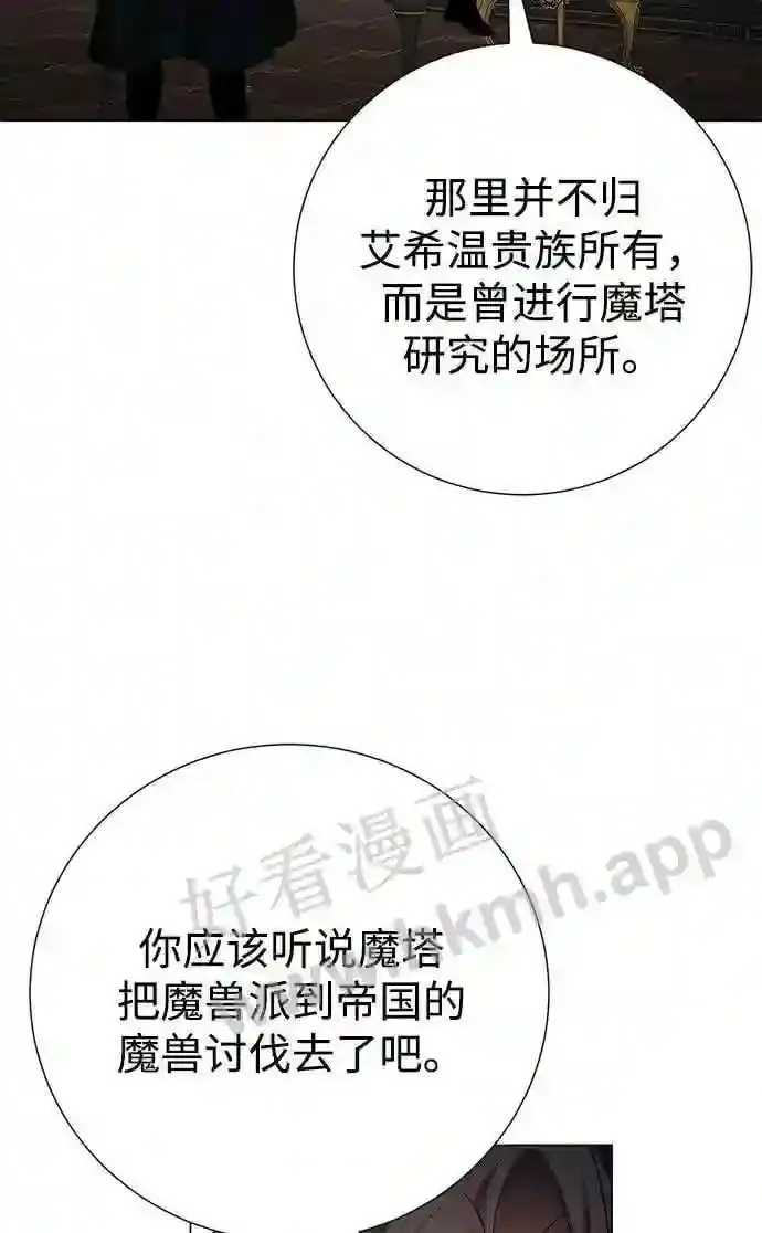 第88话 第20页