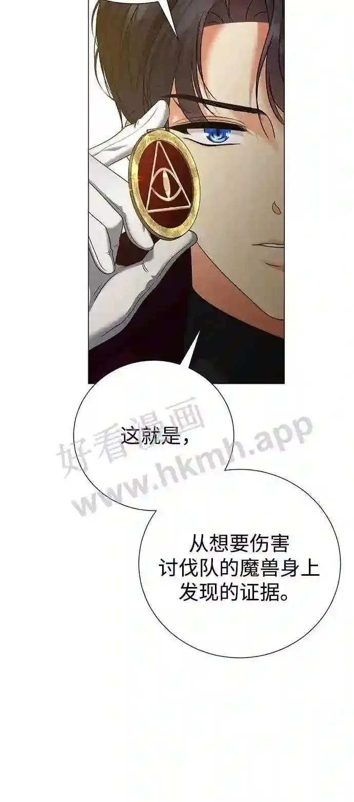 第88话 第21页