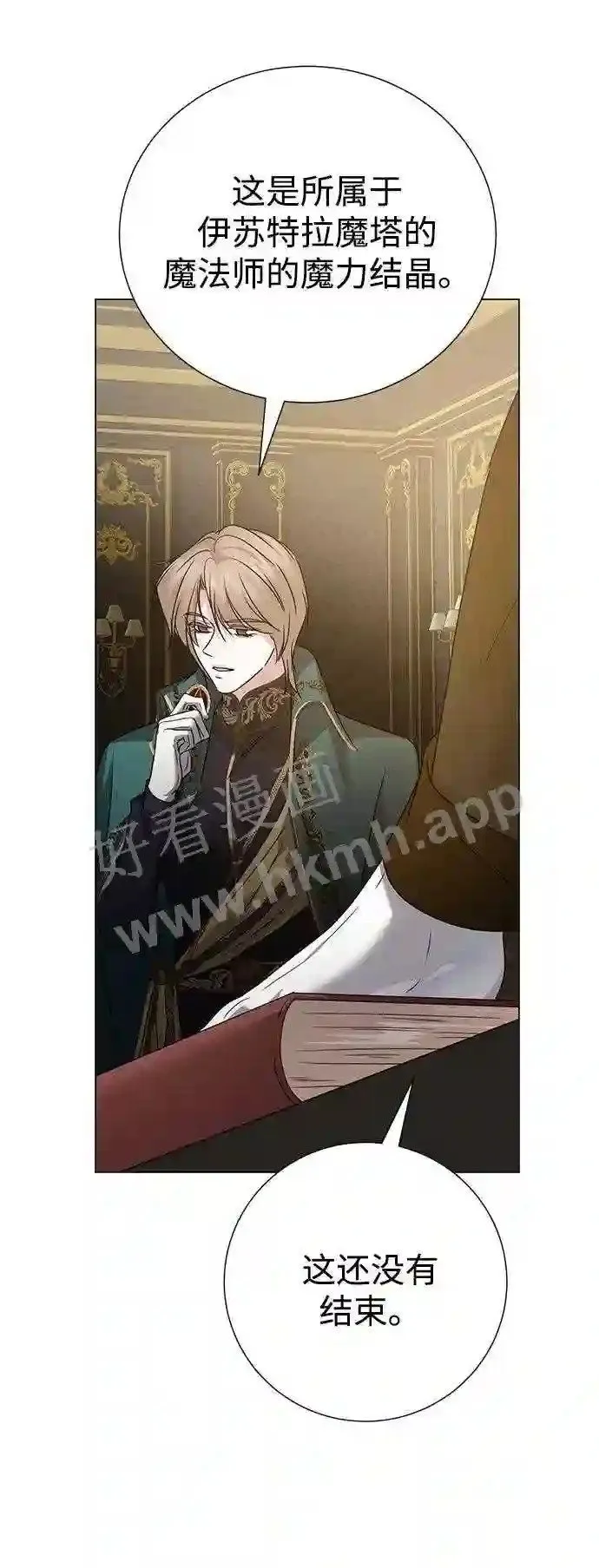 第88话 第22页