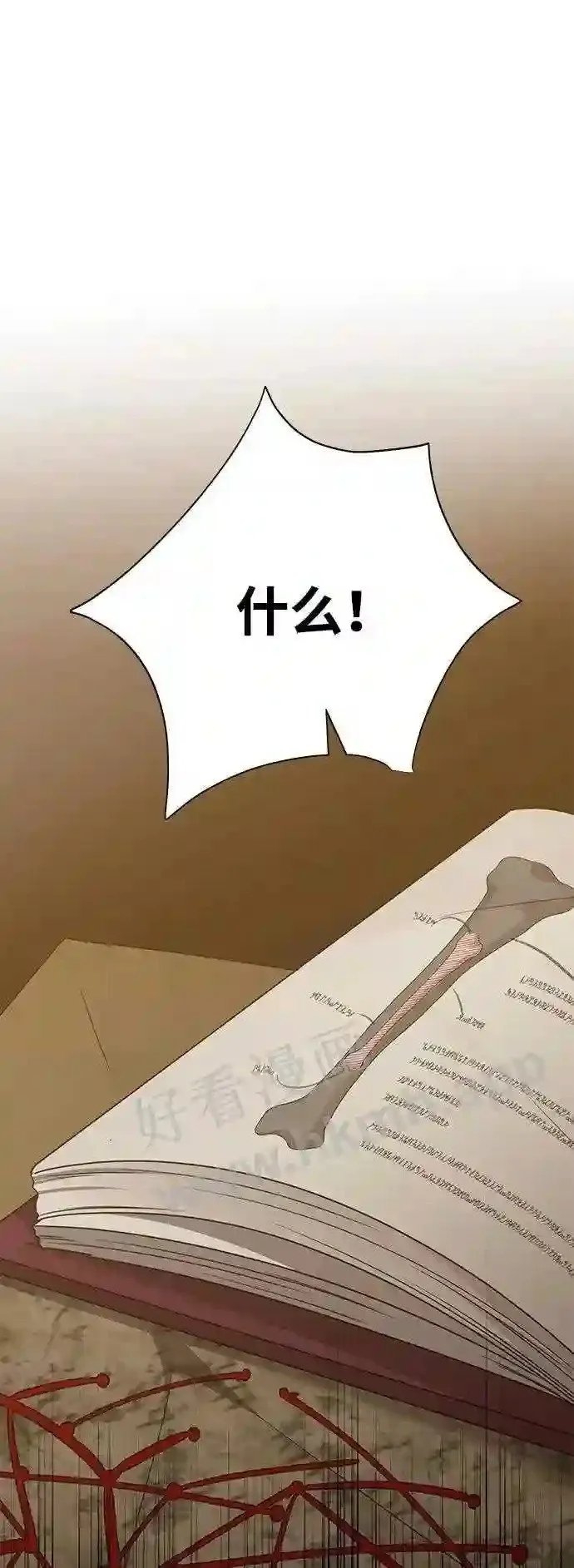 第88话 第24页