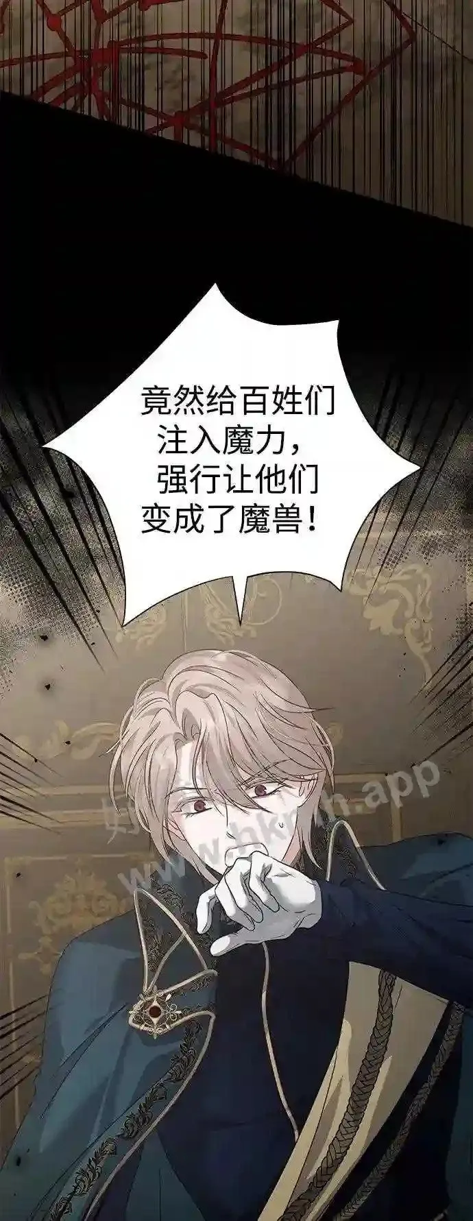 第88话 第25页