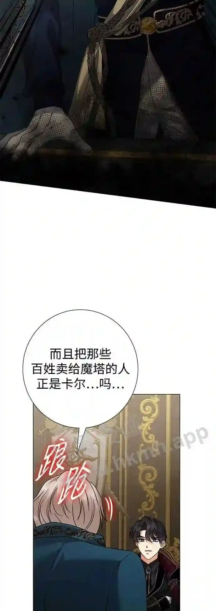 第88话 第26页