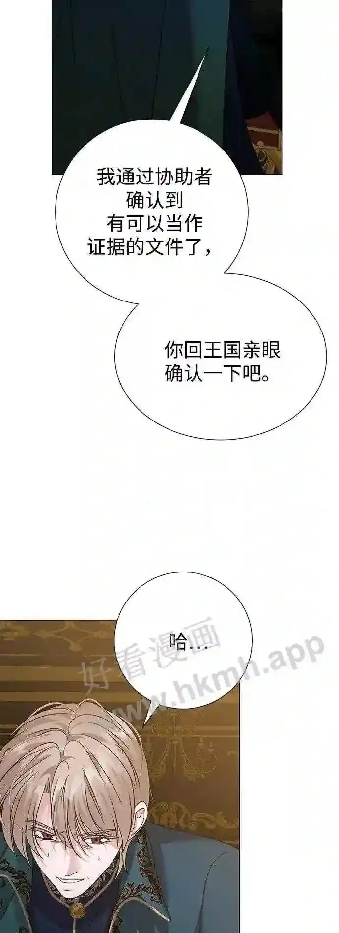 第88话 第27页