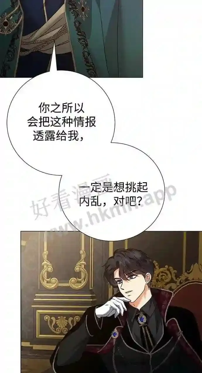 第88话 第28页