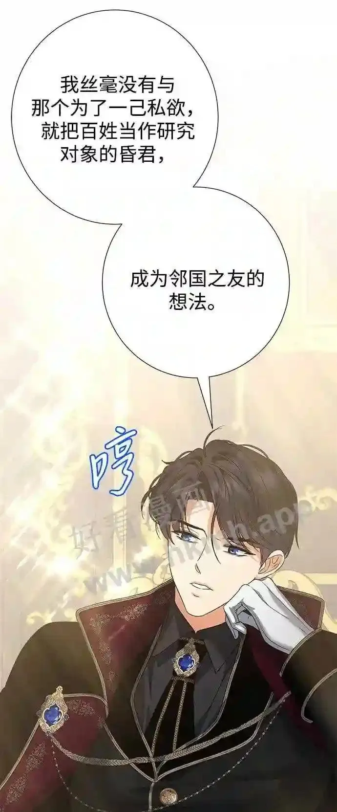 第88话 第32页
