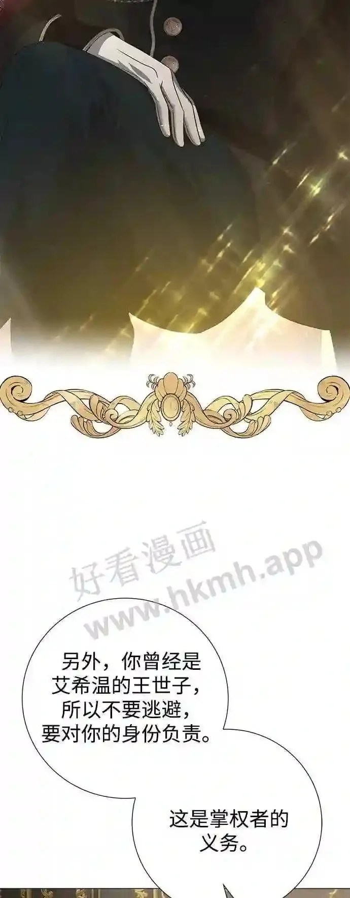 第88话 第33页