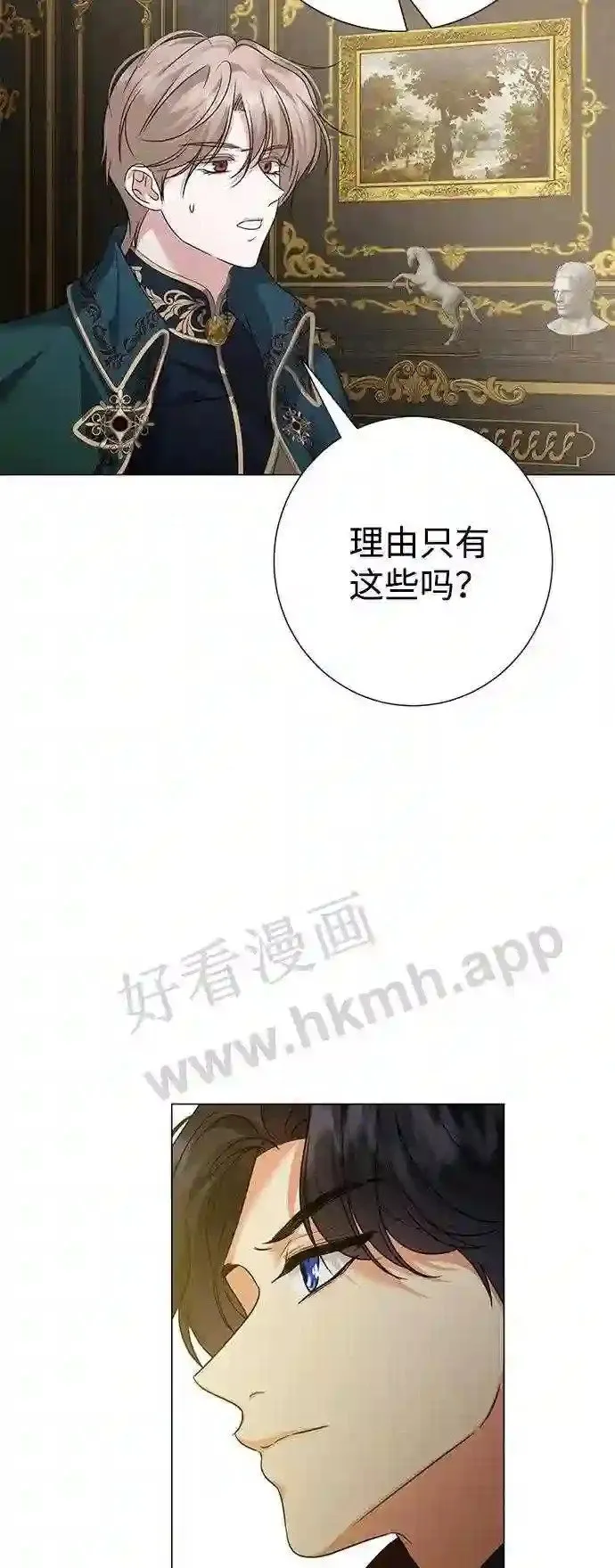 第88话 第34页