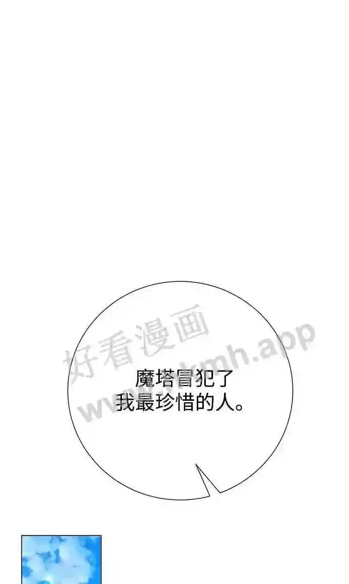 第88话 第36页