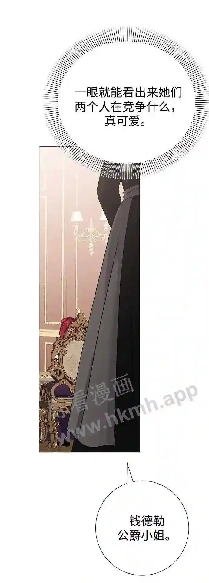 第88话 第41页