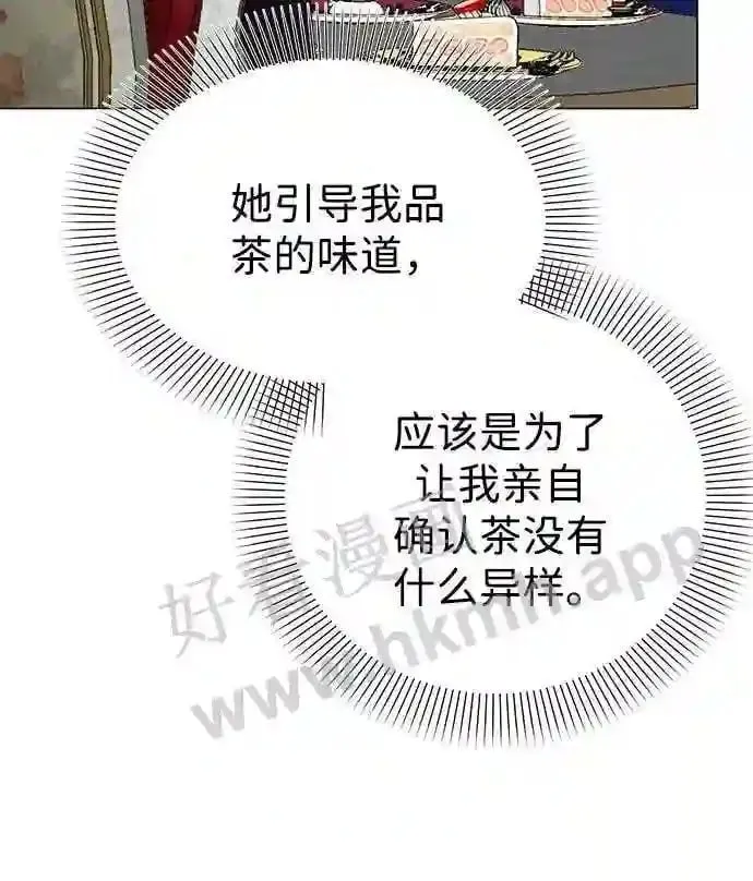 第88话 第52页