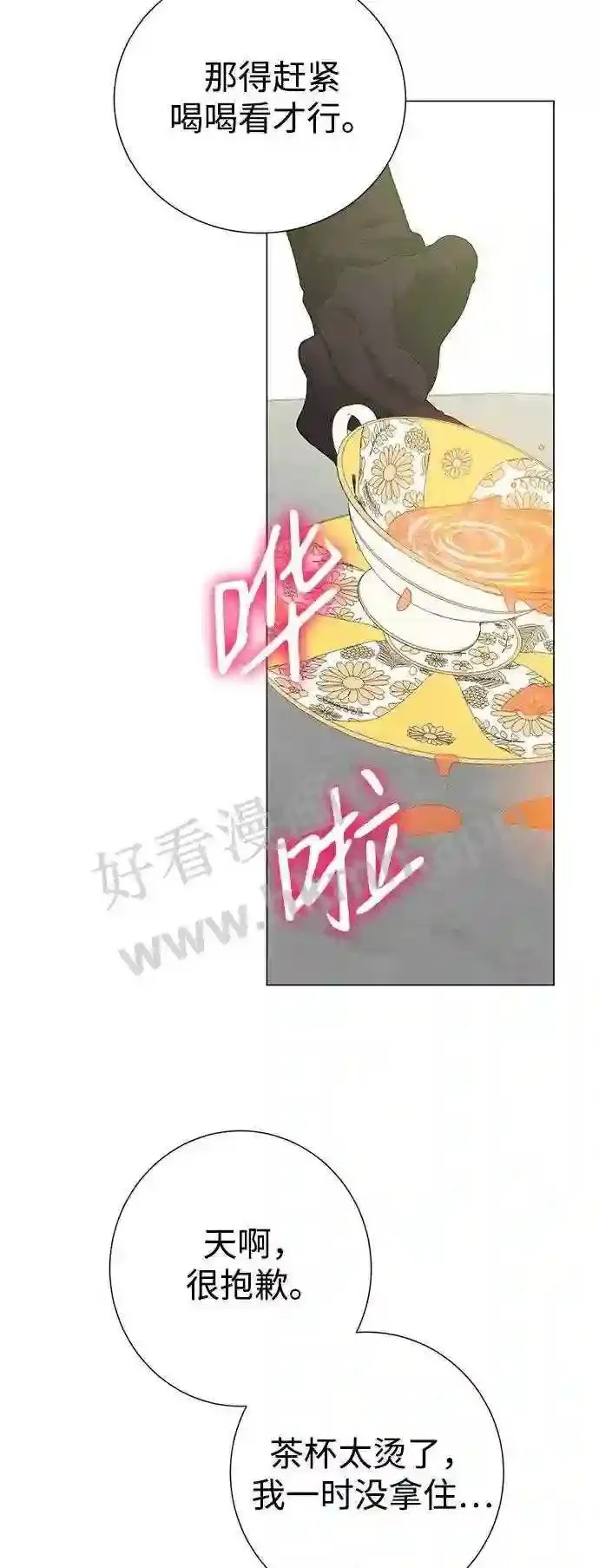第88话 第54页
