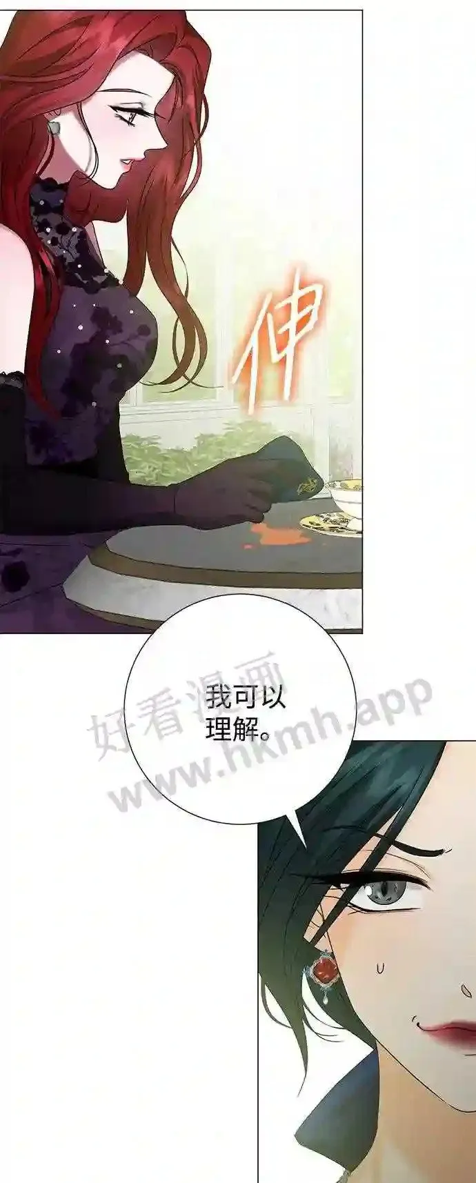 第88话 第56页