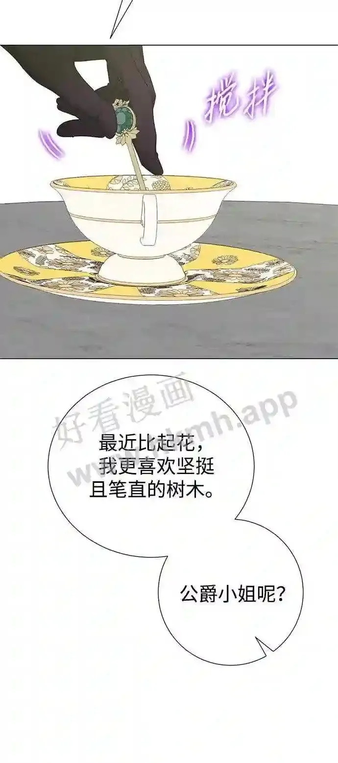 第88话 第61页