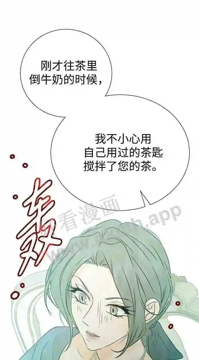 第88话 第71页