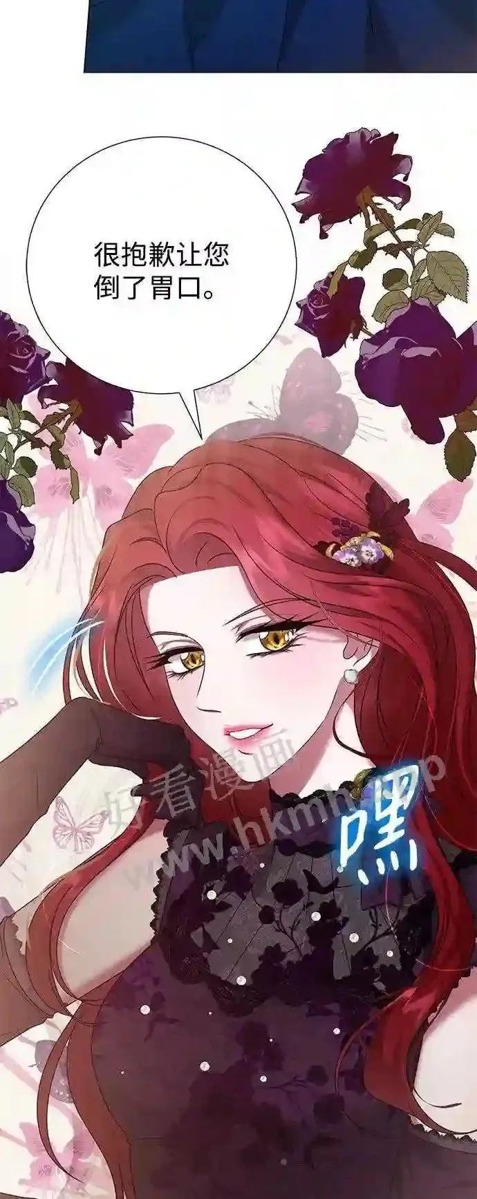 第88话 第74页