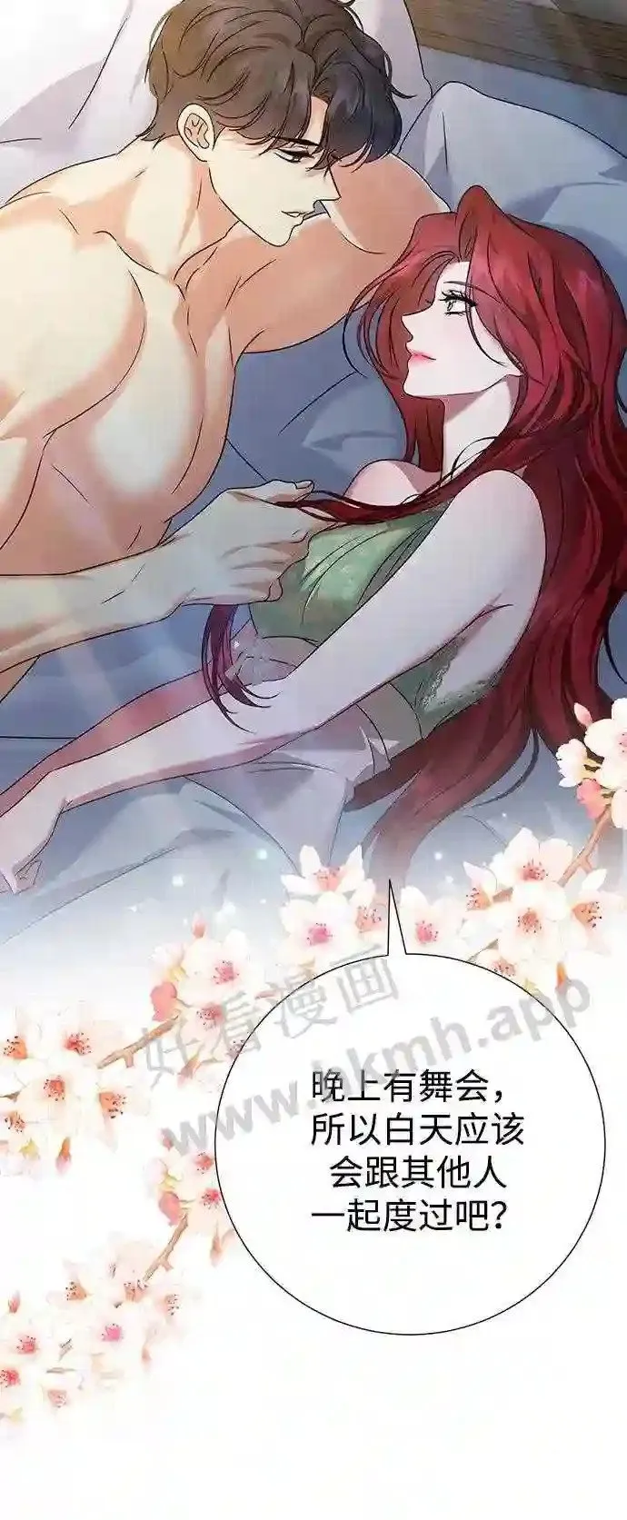 第87话 第6页