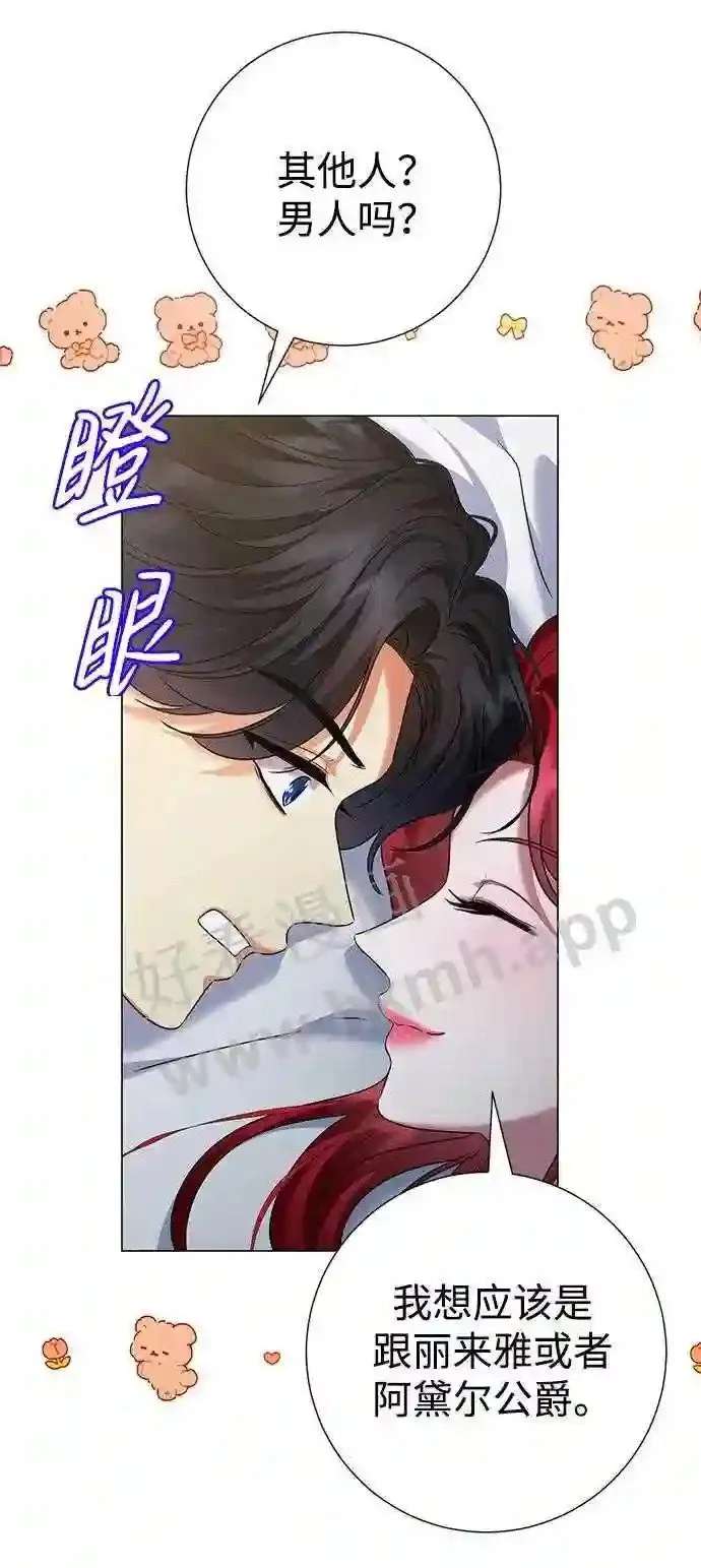 第87话 第7页
