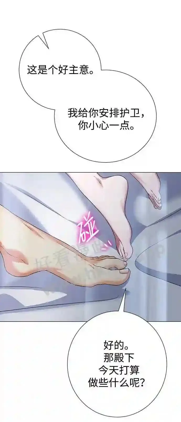 第87话 第8页