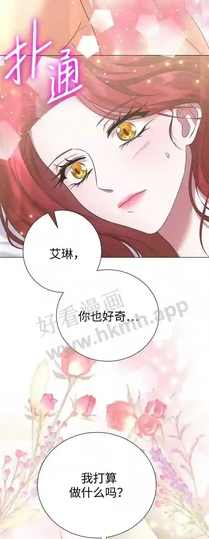 第87话 第10页