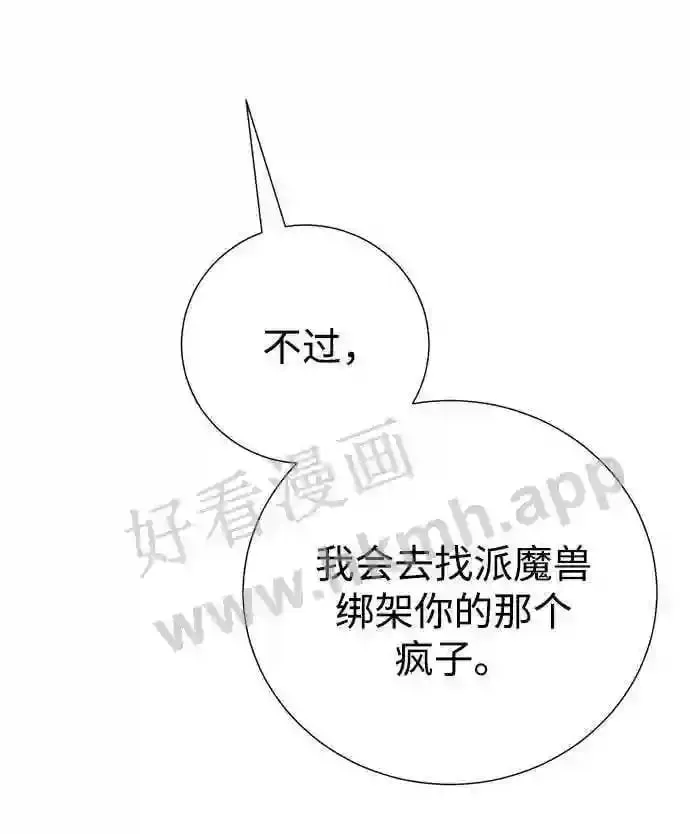 第87话 第13页