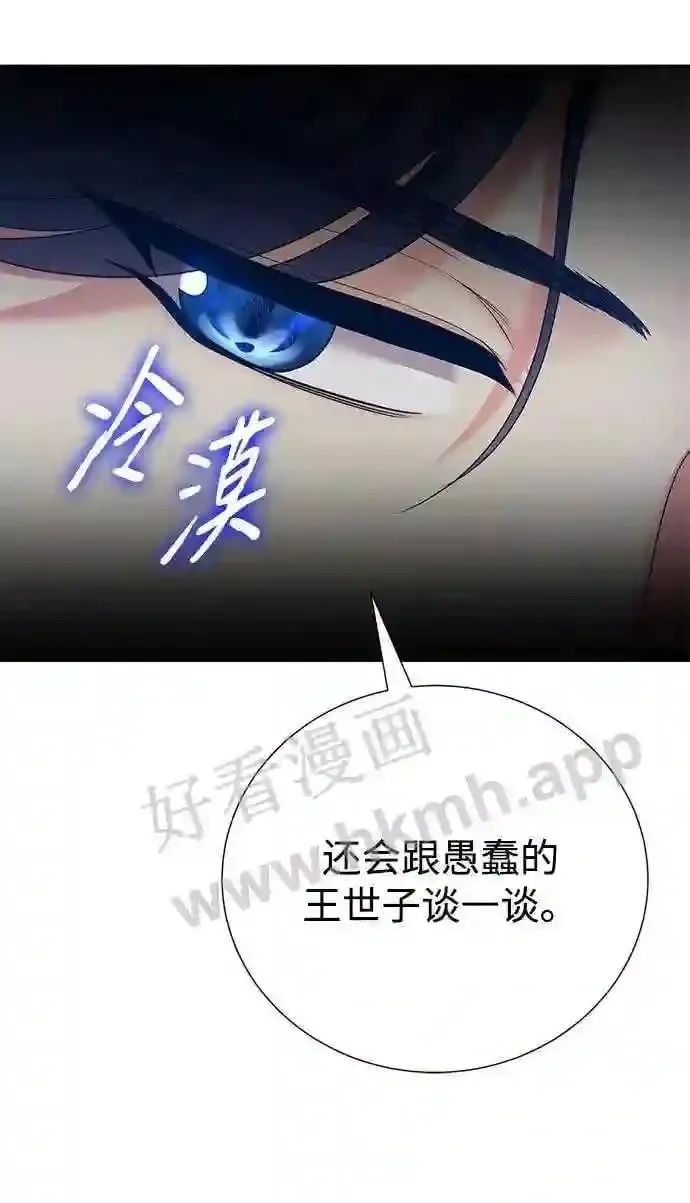 第87话 第14页