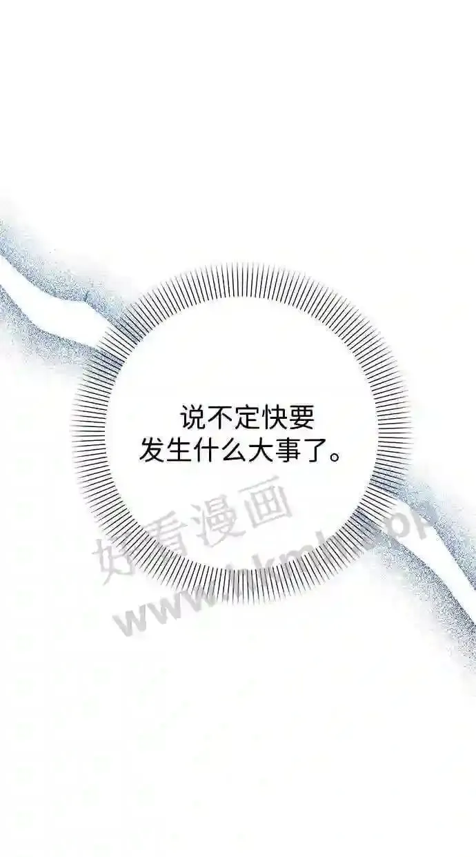 第87话 第17页
