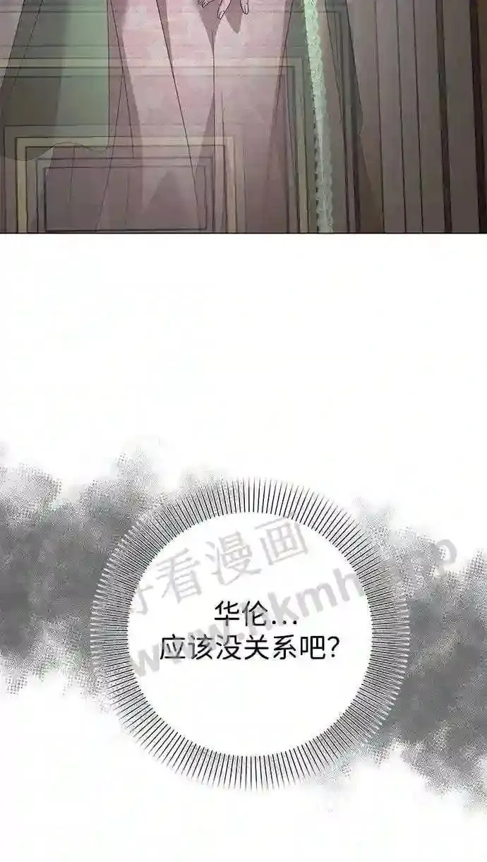 第87话 第20页