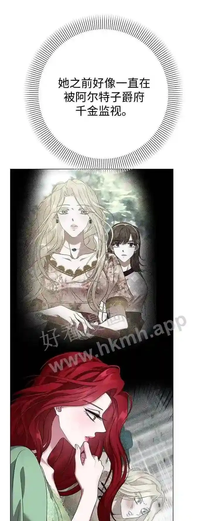 第87话 第21页