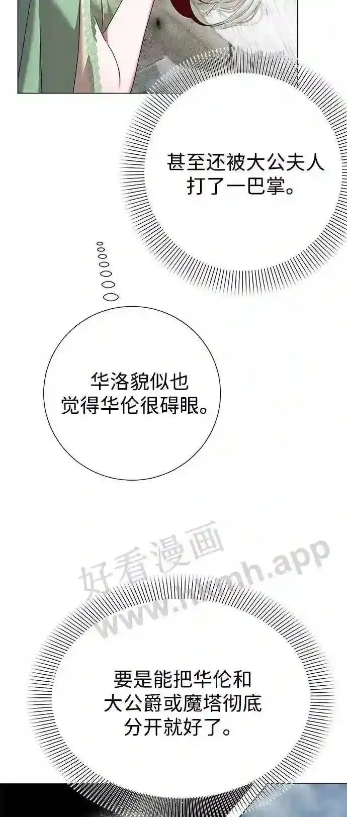 第87话 第22页