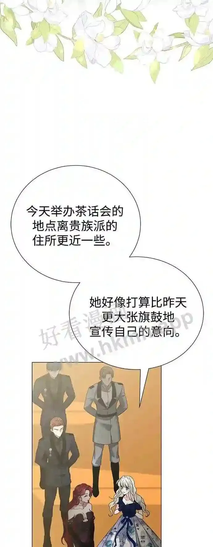 第87话 第26页