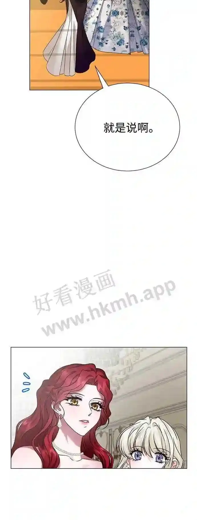 第87话 第27页