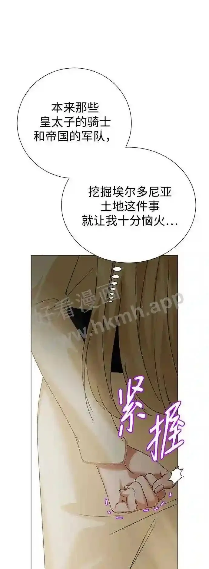 第87话 第37页
