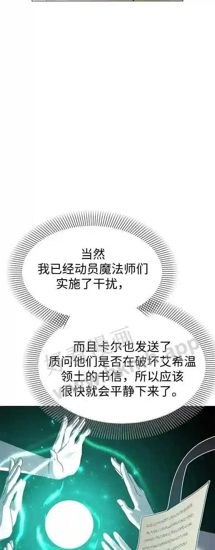 第87话 第38页