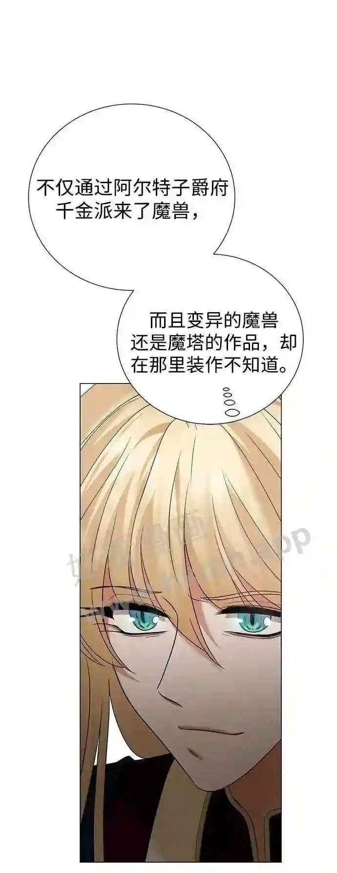 第87话 第44页