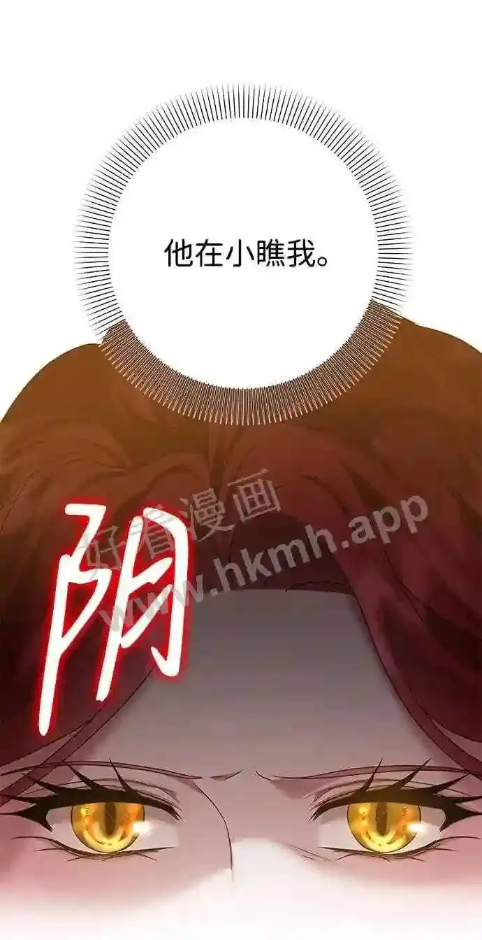 第87话 第47页