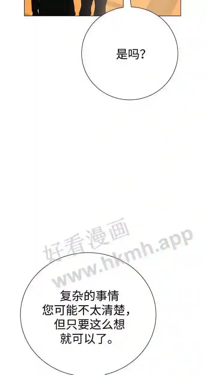 第87话 第51页