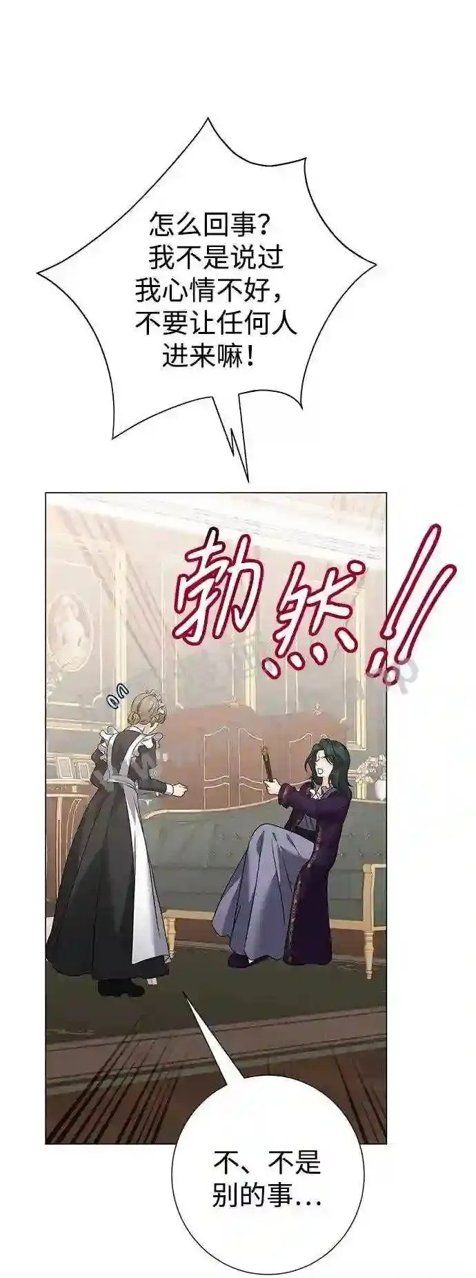 第87话 第69页