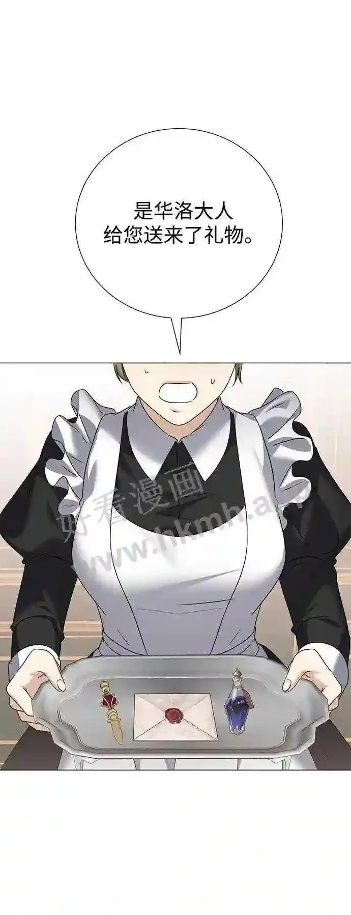 第87话 第70页